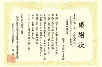 シティコート下連雀他 空家修繕工事