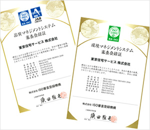 ISO9001、ISO14001